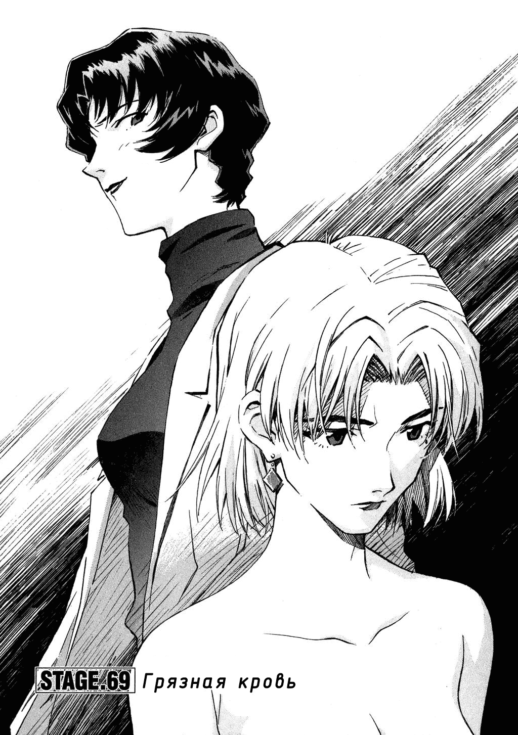 Ritsuko akagi manga