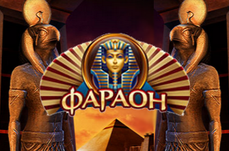 Игровой клуб фараон. Казино фараон в игорной зоне. Слоты в стиле Египта. Фараон в зеркале.