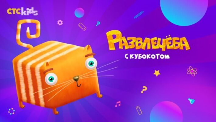 Кубокот из мультсериала Развлечеба (50 картинок) 🔥